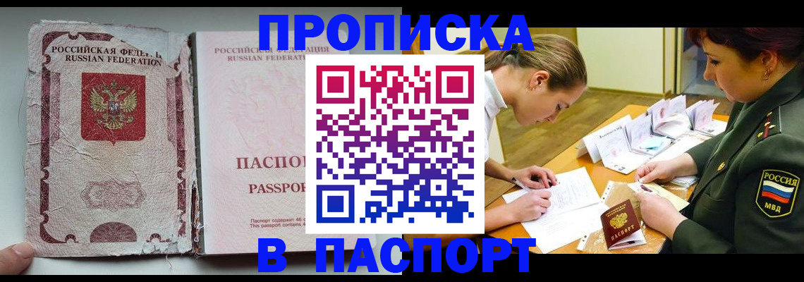 временная регистрация для школы в Твери