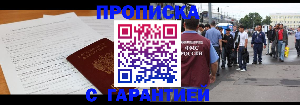 прописка для школы в Твери
