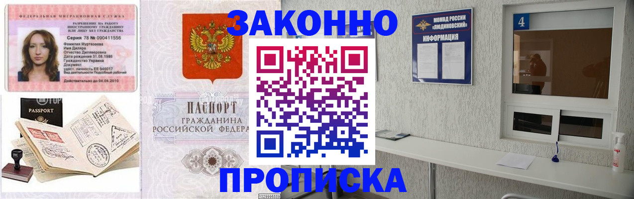 прописка в квартире в Твери