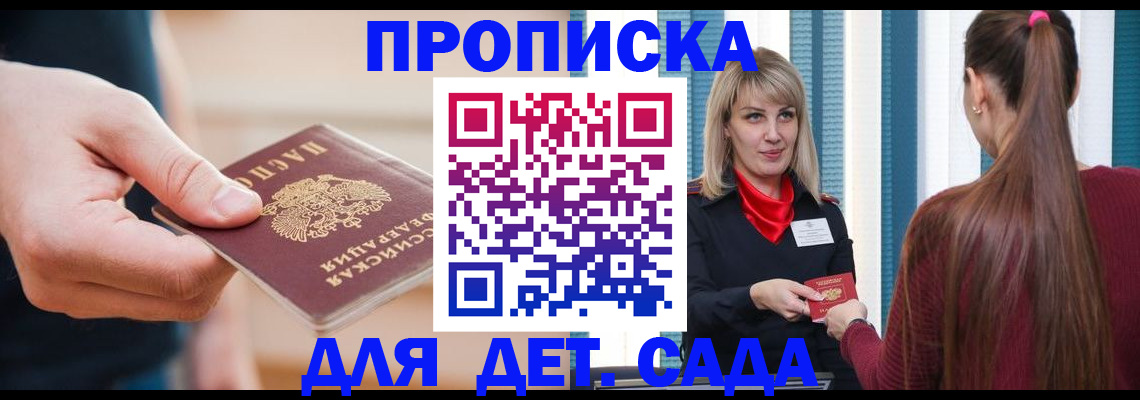прописка паспорт в Твери