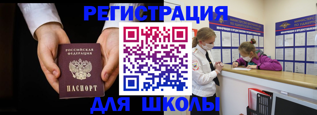 прописка в Твери