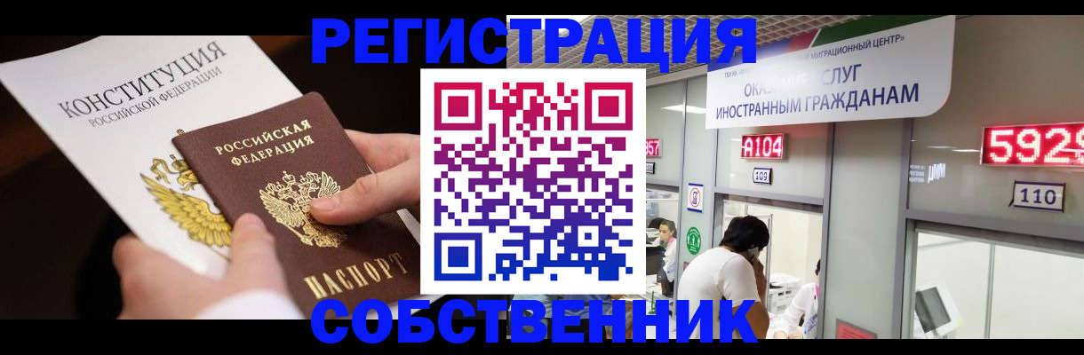 временная регистрация поиск в Твери