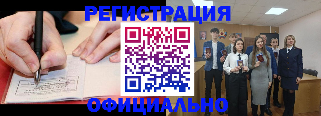 прописка для кредита в Твери