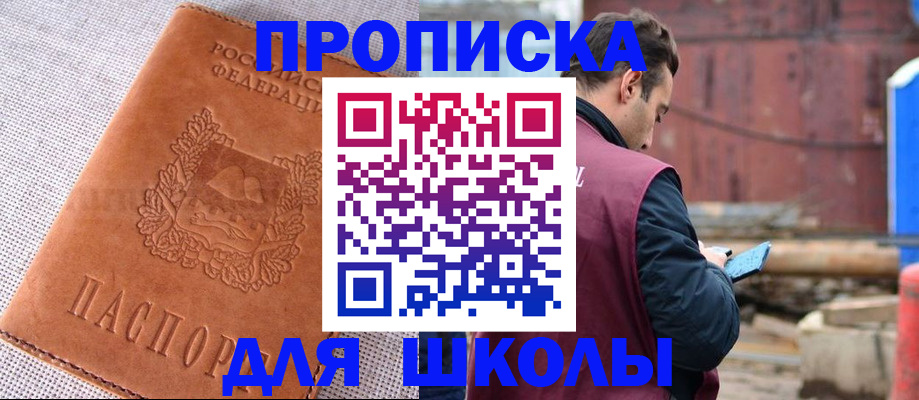 временная регистрация собственник в Твери