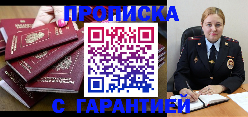 временная регистрация поиск в Твери