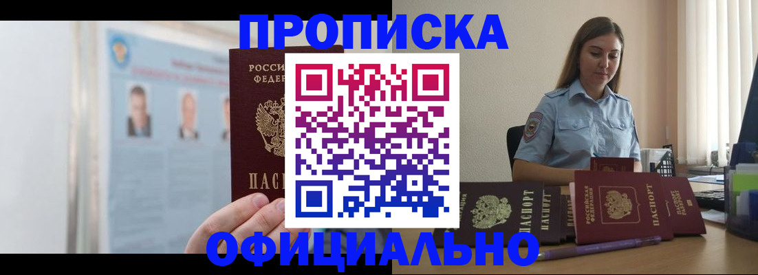 временная регистрация для школы в Твери