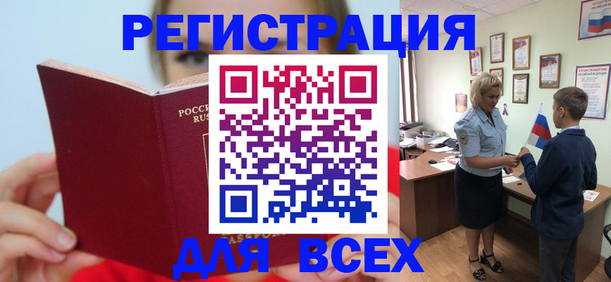 прописка регистрация в Твери