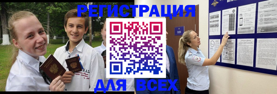 прописка для работы в Твери